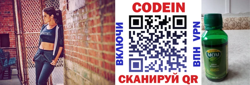 Кодеиновый сироп Lean Purple Drank  Котово 