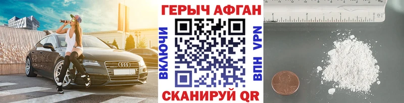 ГЕРОИН гречка где купить наркотик Котово
