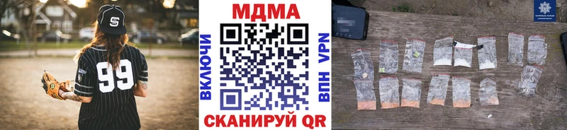 МДМА кристаллы  мориарти состав  Котово  купить  