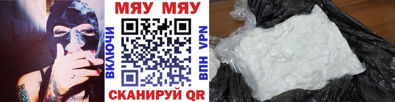 продажа наркотиков Котово Меф мяу мяу