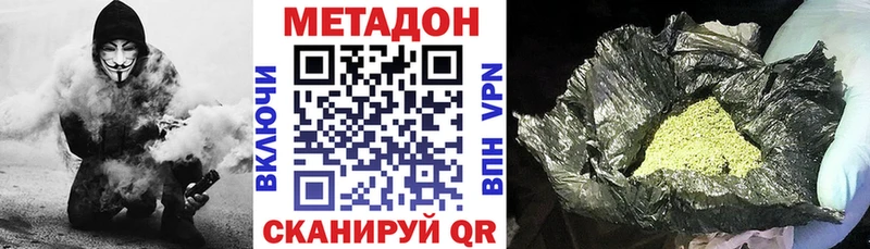 МЕТАДОН мёд  Котово 